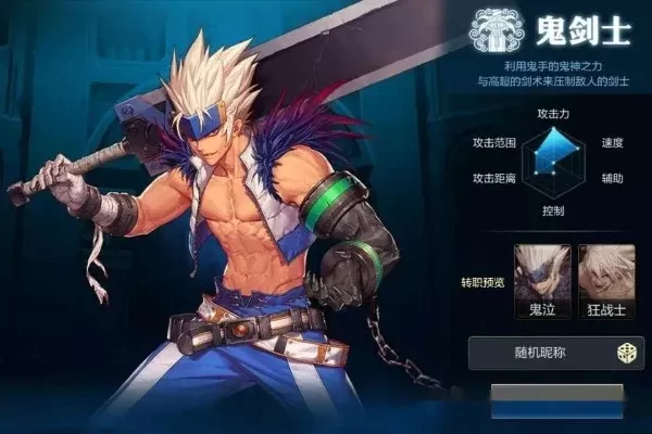 dnf手游鬼剑士卢克-鬼剑士荣耀征程