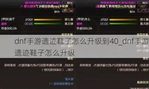 dnf手游魔战鞋属性-魔战鞋属性深度解析