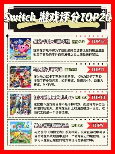 wii游戏排行榜前十-Wii十大经典游戏盘点