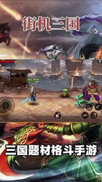 街机三国复刻dnf手游-街机三国复刻DNF手游